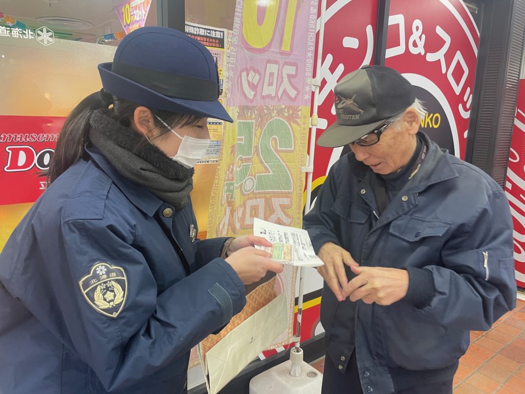 特殊詐欺に注意！警察官と一緒に啓発活動inホクノースーパー中央店